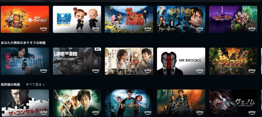 Amazonプライム・ビデオ 特典まとめ 映画 コスパ