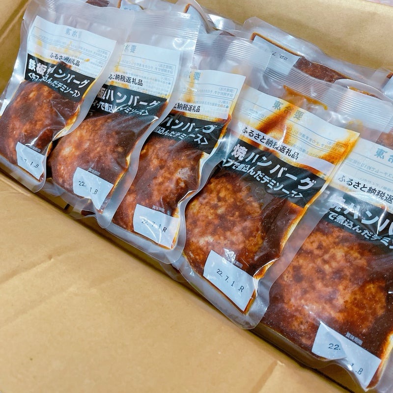 ハンバーグ ふるさと納税 おすすめ 返礼品 お得主婦 家族 飯塚 ふるさと納税 アメブロで人気の返礼品