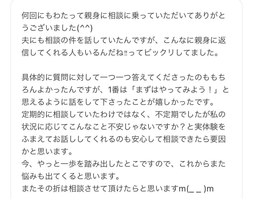 お客様の声 アメブロ 無料相談実施 あんちゃんち 耳より情報ノート 自衛官妻