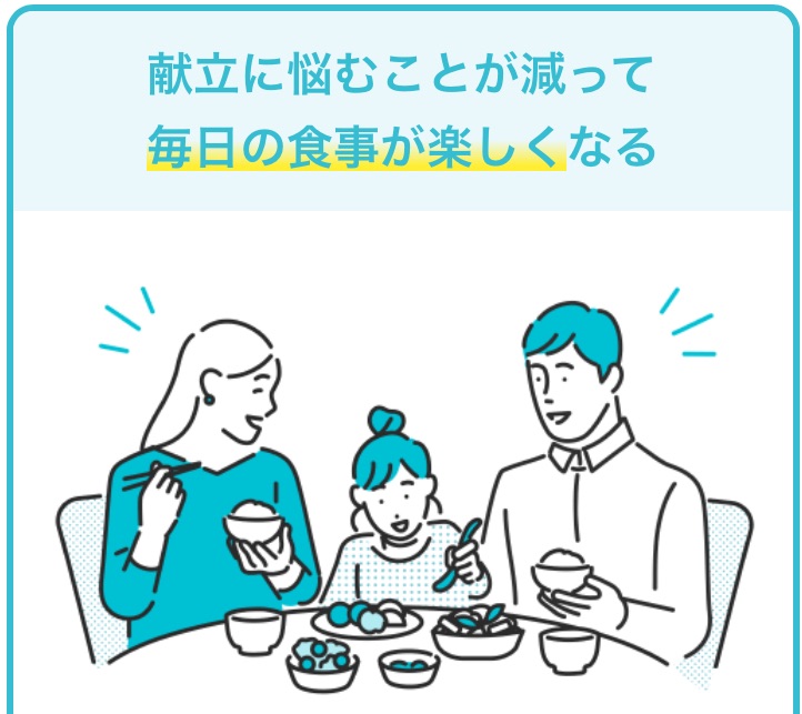 家事代行 キッズライン 体験レビュー 献立の悩み 毎日の食事 解決