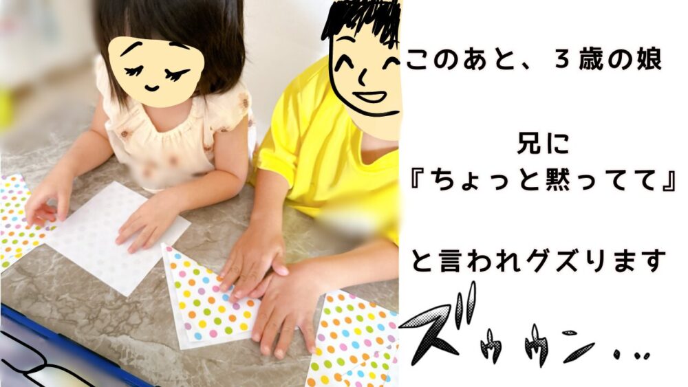 オンライン習い事 ハイファイ 兄妹受講の様子 喧嘩