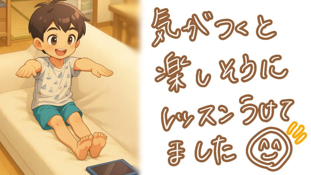 オンライン習い事ハイファイのヨガレッスンを受ける様子