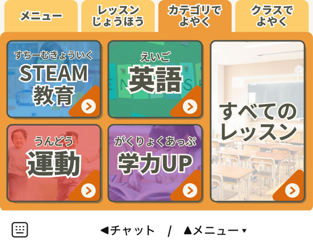 ジャンル別に選べるオンライン習い事ハイファイの予約画面