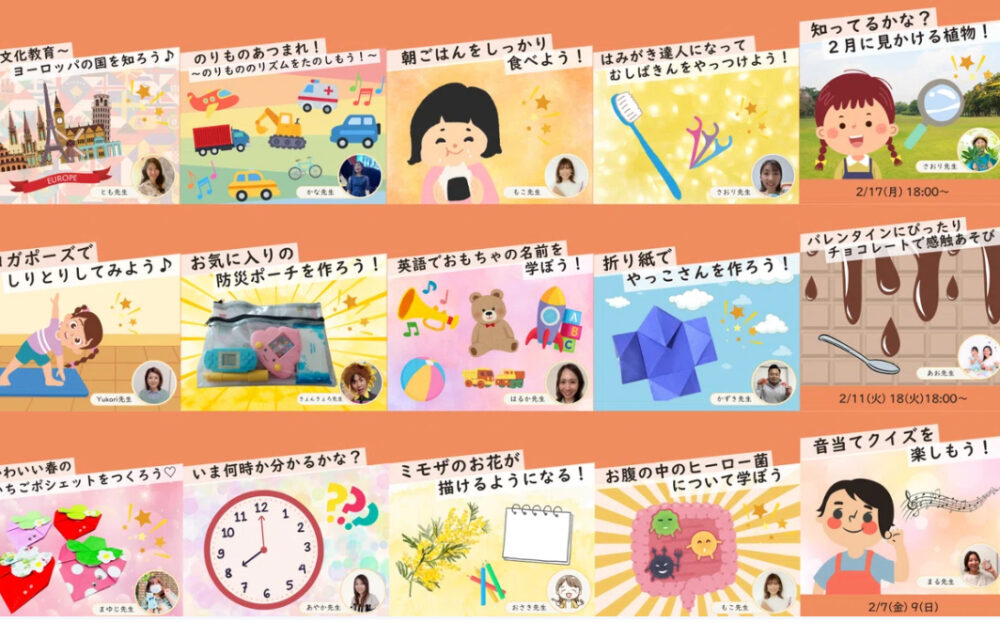 オンライン習い事ハイファイ 多彩なレッスン一覧 対象は幼児 小学生