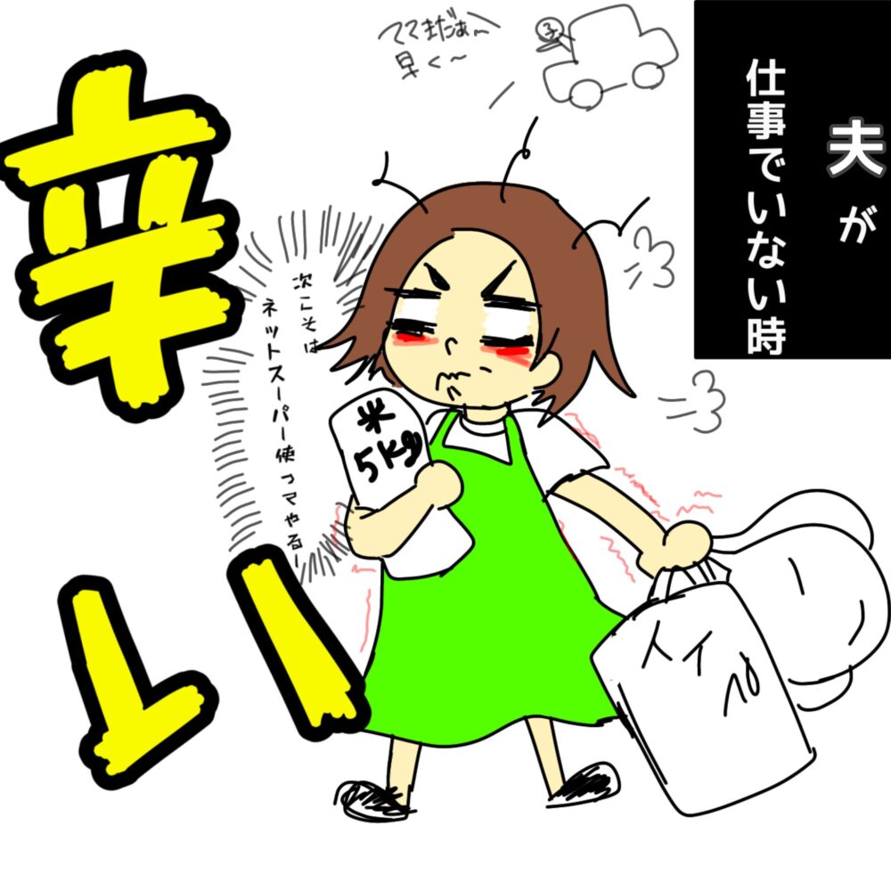 自衛官との結婚は子育てや家事をひとりでこなさないといけない辛さを表したイラスト