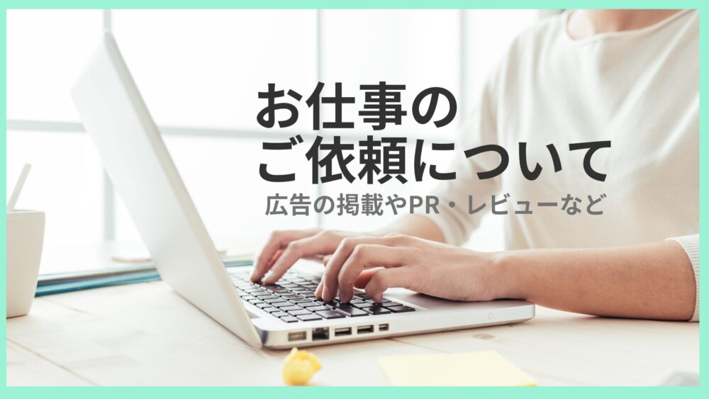 耳より情報ノート運営者の甘実あんのお仕事の実績