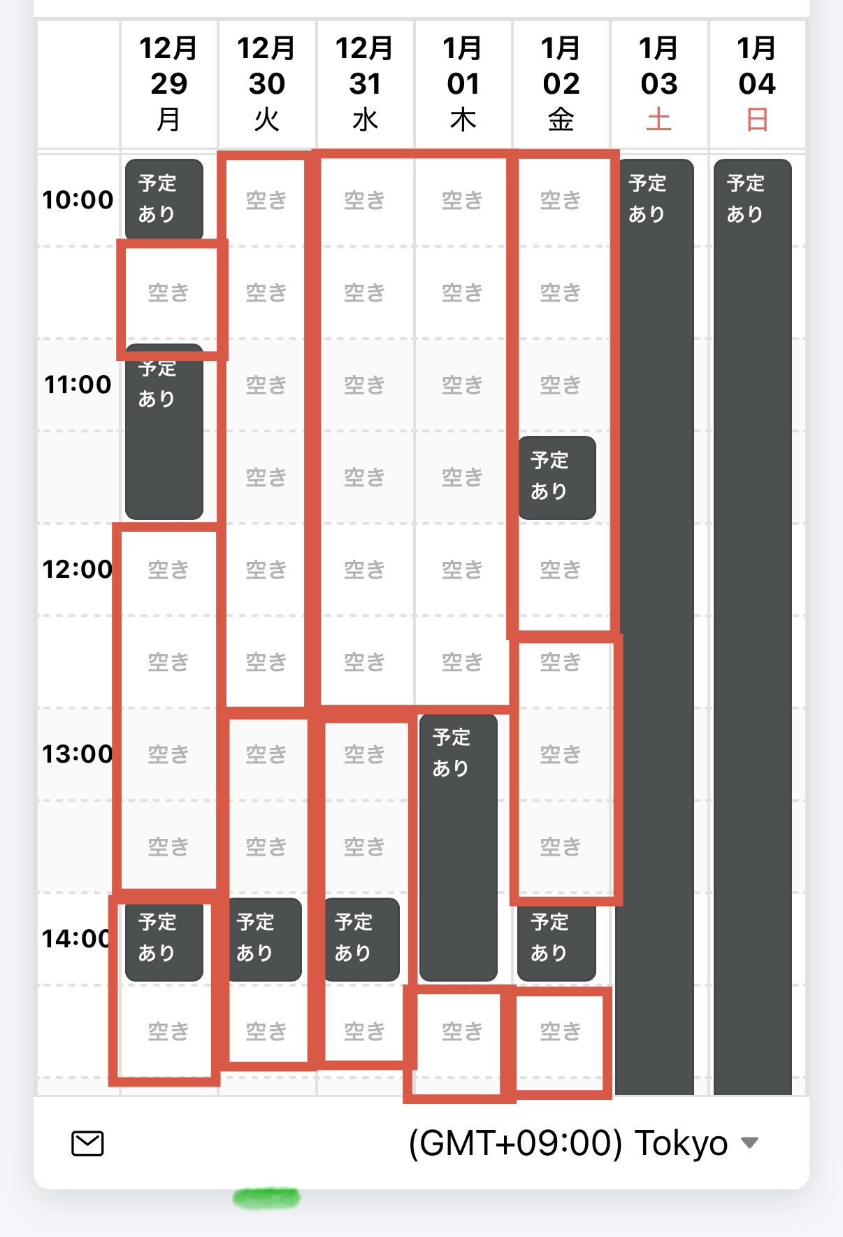 ハイファイ説明会申し込み方法「空き」を選択する