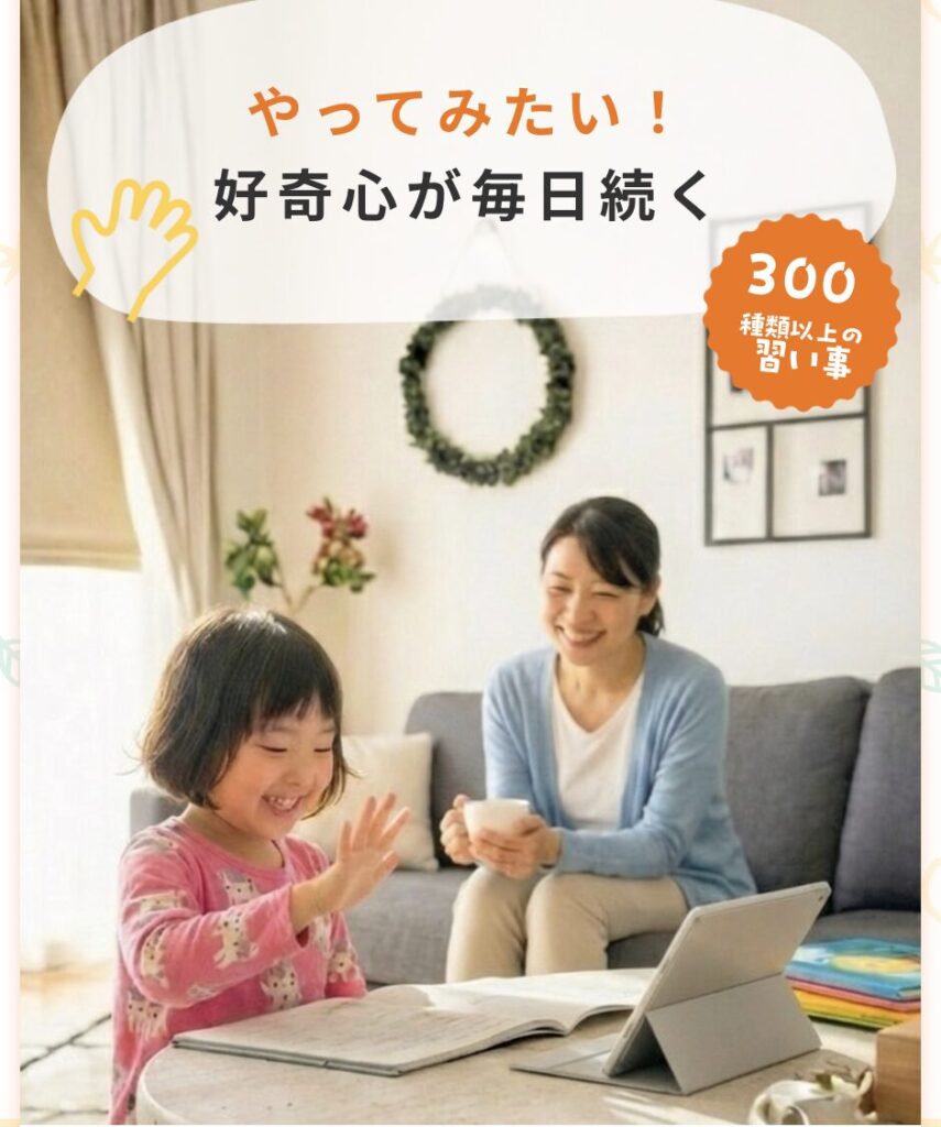 オンライン習い事ハイファイのスクショ