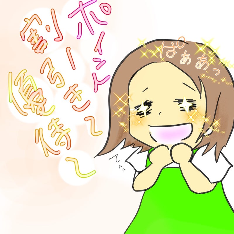 お得な福利厚生を見つけて喜ぶ妻のイラスト