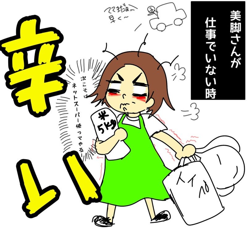 重い荷物に苦戦する妻のイラスト