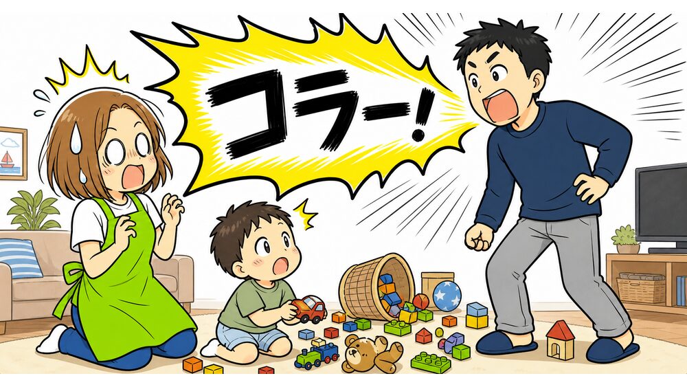 子どもを叱る海上自衛官の夫の声量が大きく家族が驚くイメージ