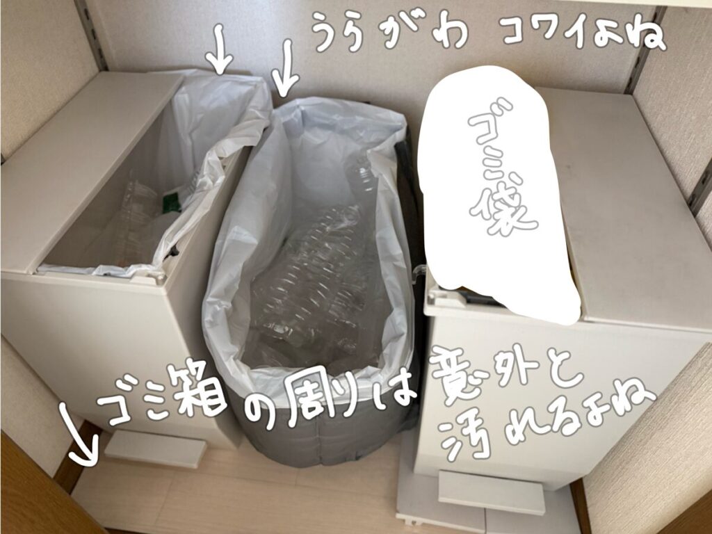 キッズライン家事代行で掃除してもらったわが家のキレイになったゴミ箱周り